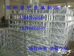 常州強(qiáng)宇金屬制品廠 專業(yè)生產(chǎn)高品質(zhì)演出器材及金屬材料